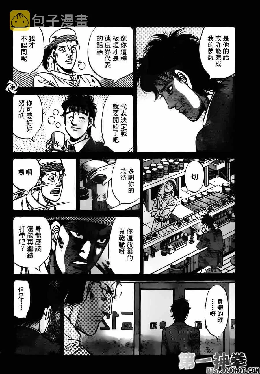 第959话 第12页