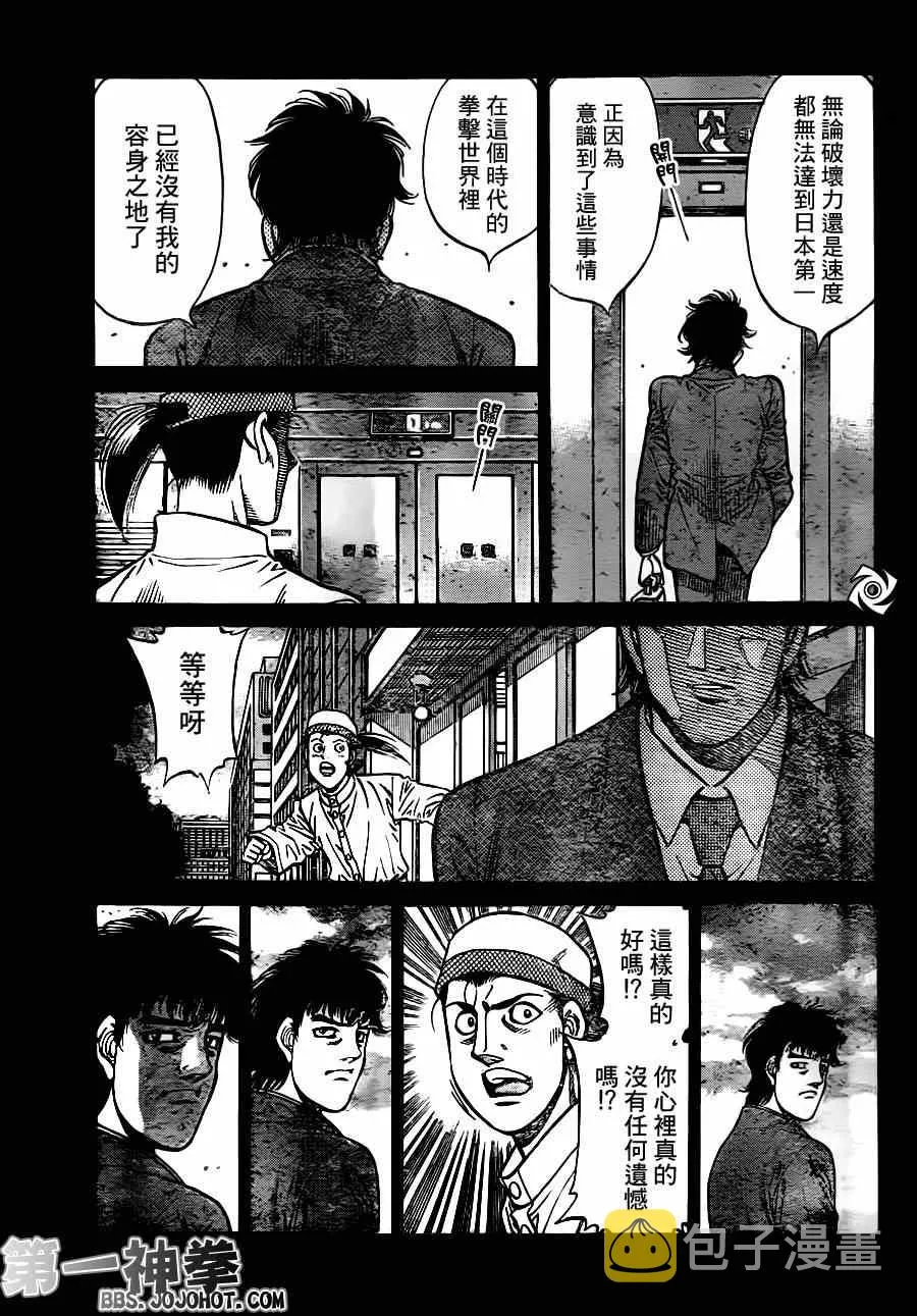 第959话 第13页