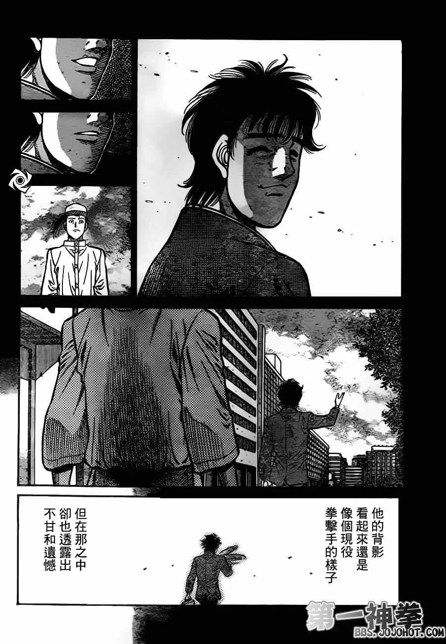 第959话 第14页
