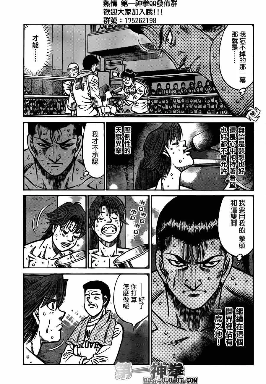 第959话 第15页