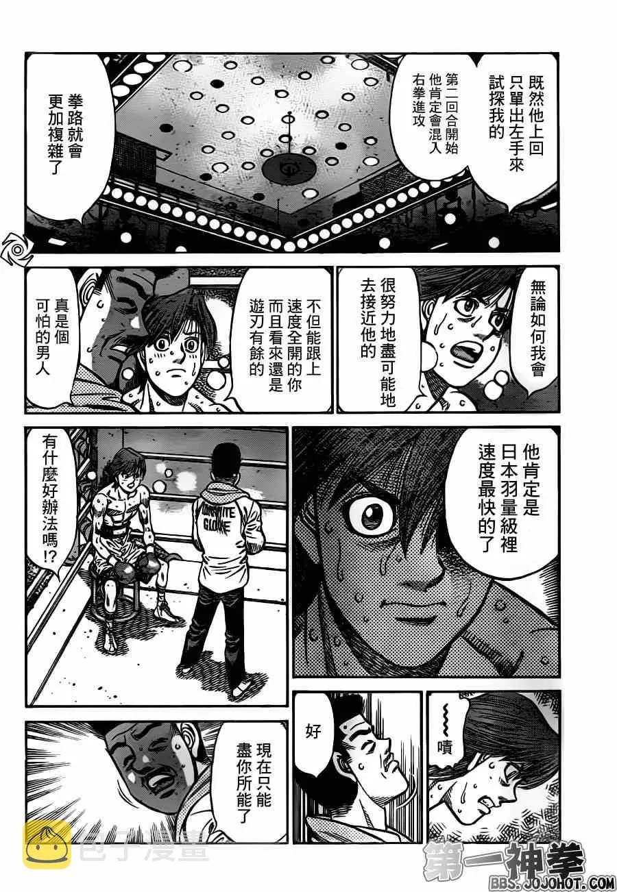 第959话 第16页