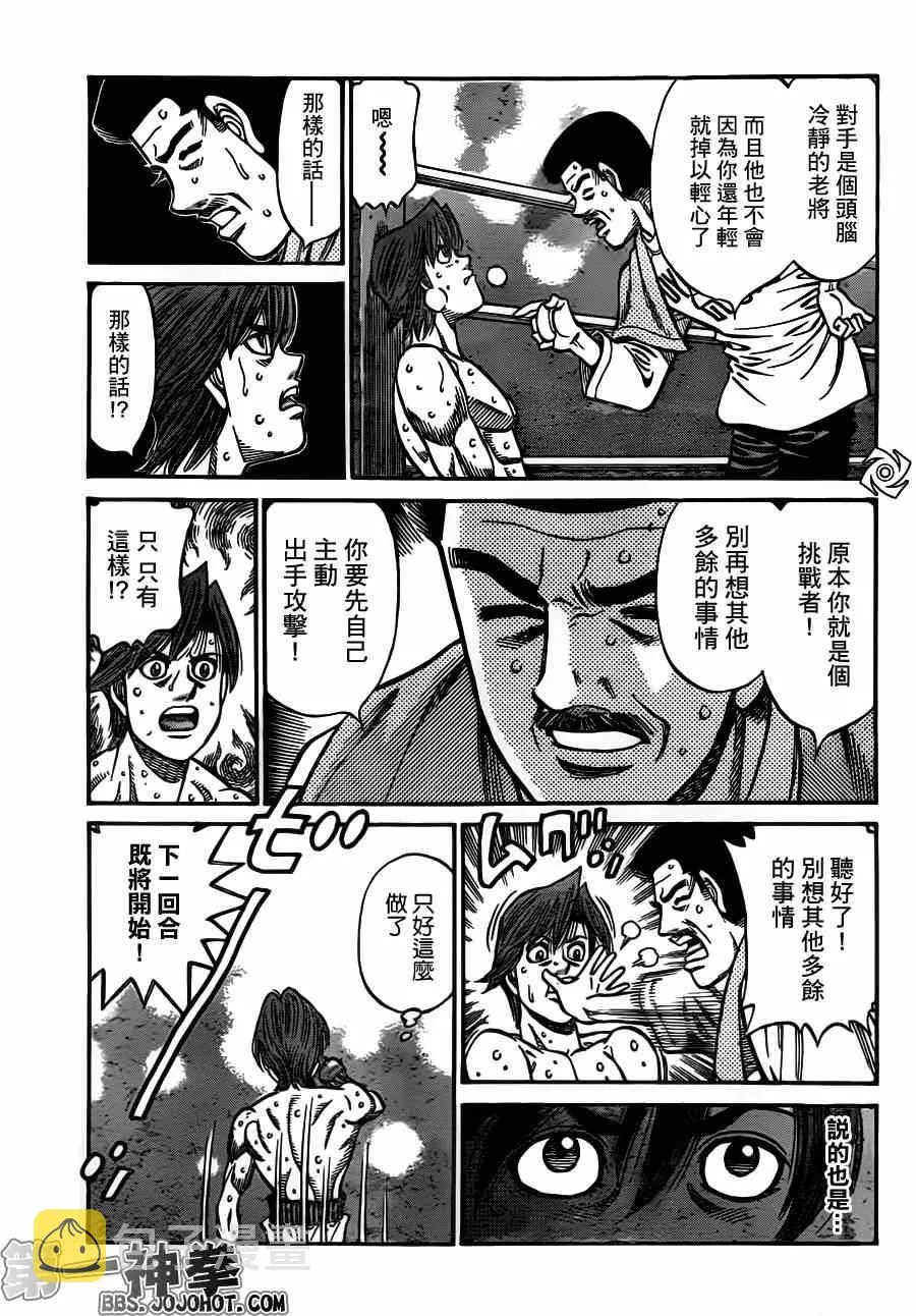 第959话 第17页