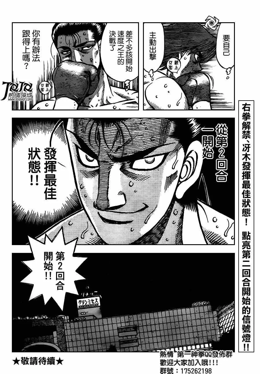 第959话 第18页