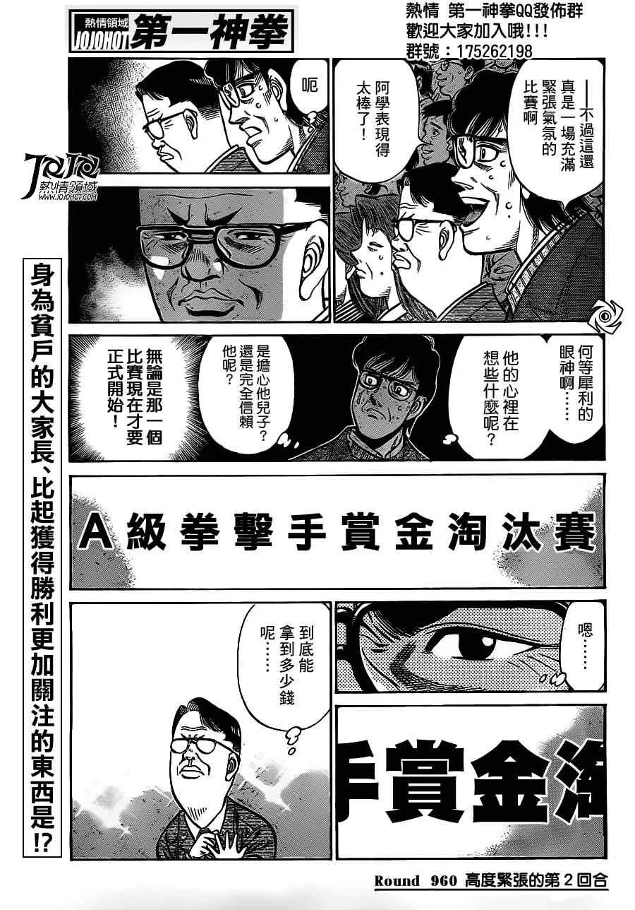 第960话 第1页