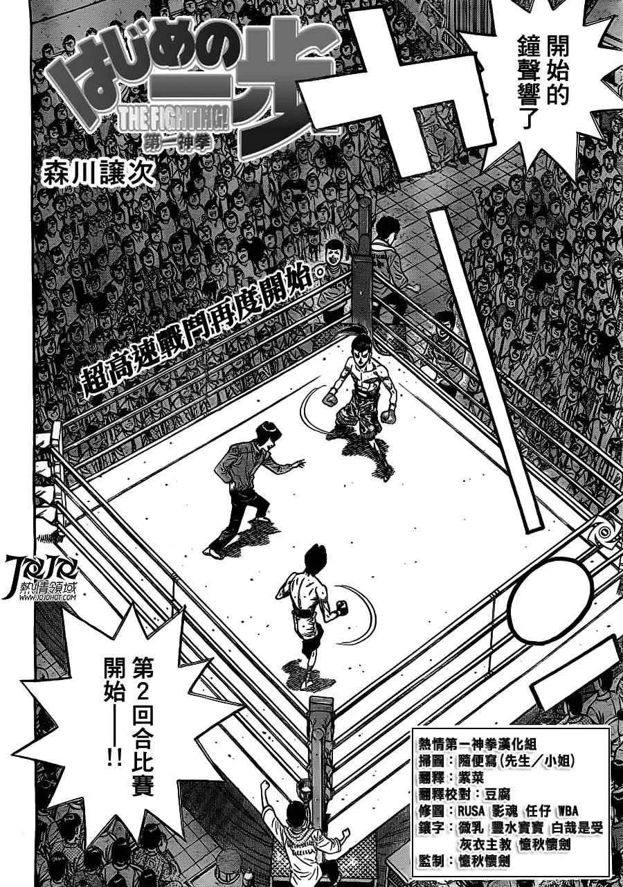 第960话 第2页