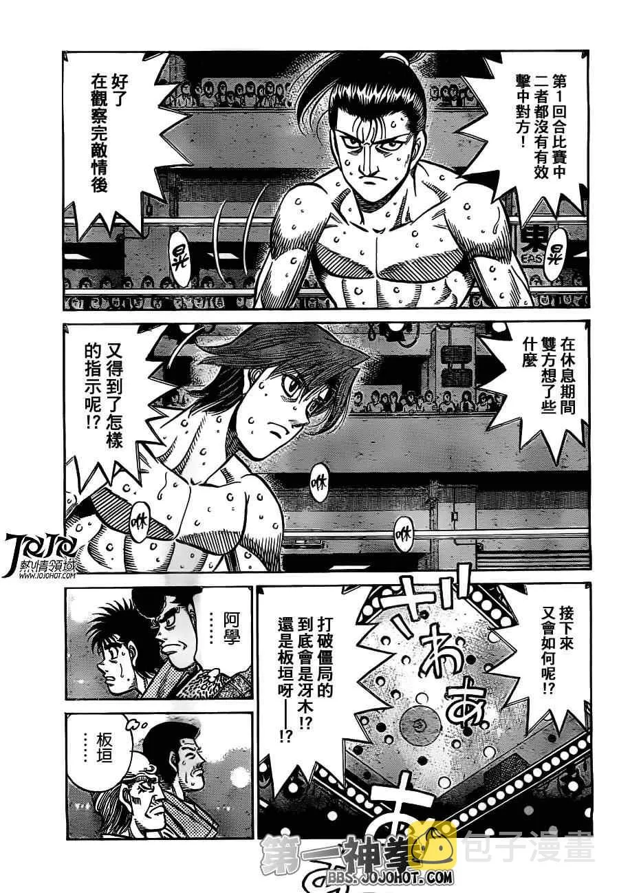 第960话 第3页