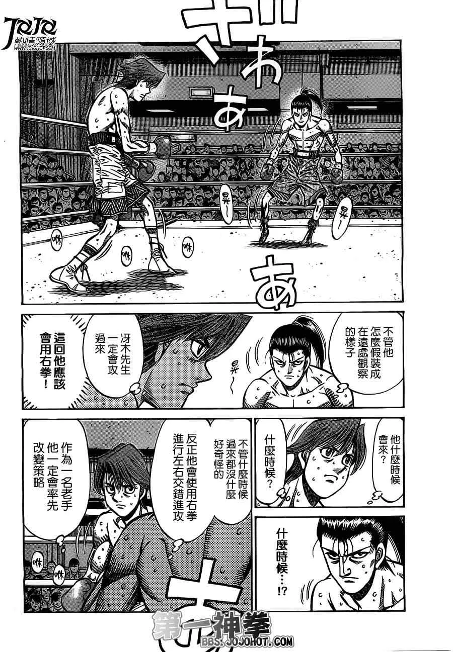 第960话 第4页