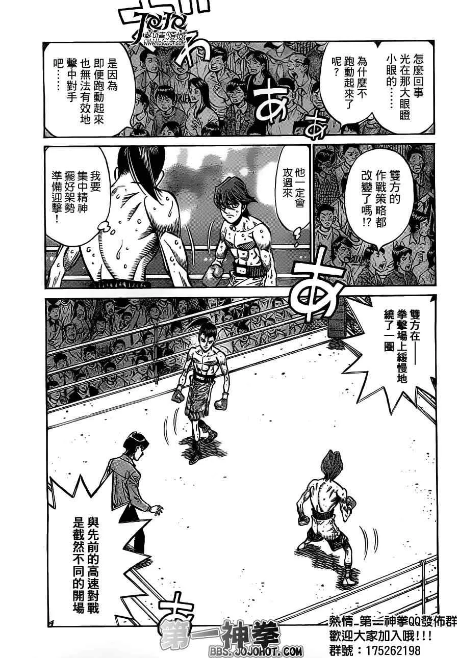 第960话 第5页