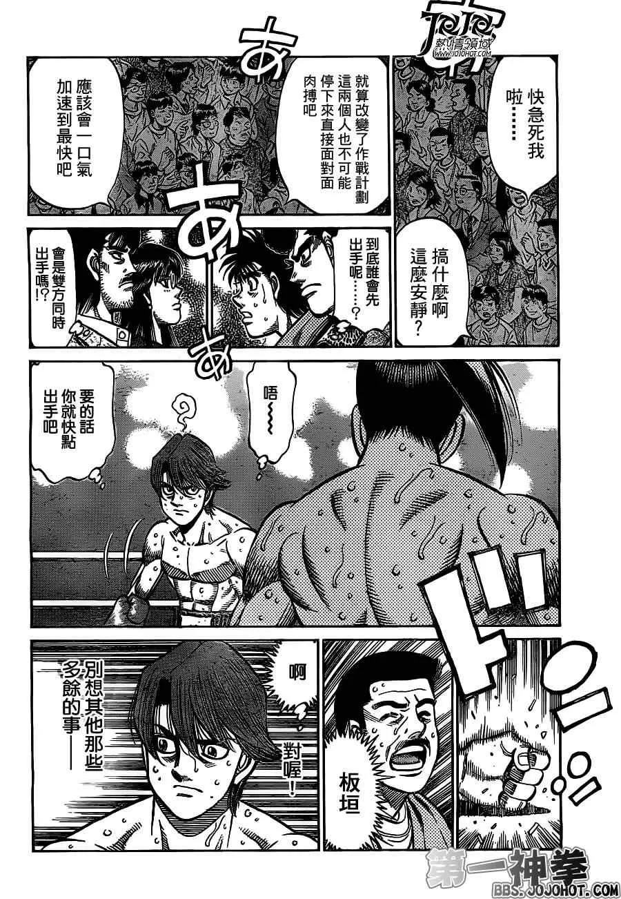 第960话 第6页