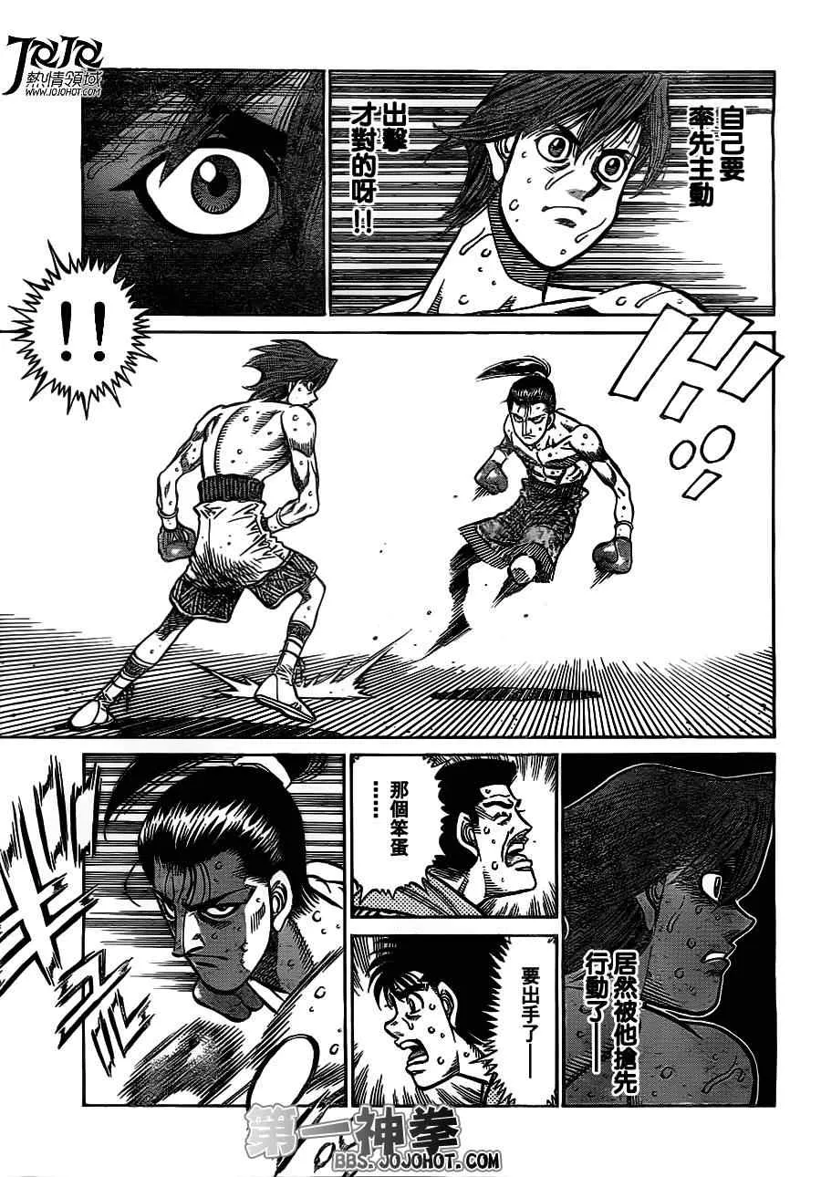 第960话 第7页