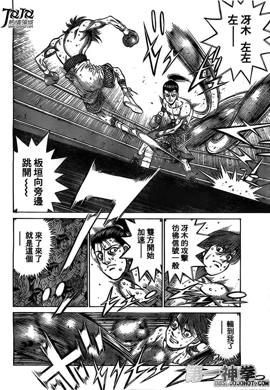 第960话 第8页