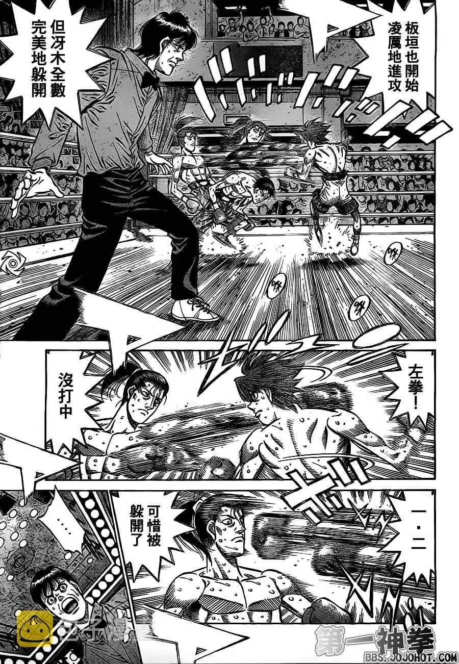 第960话 第9页