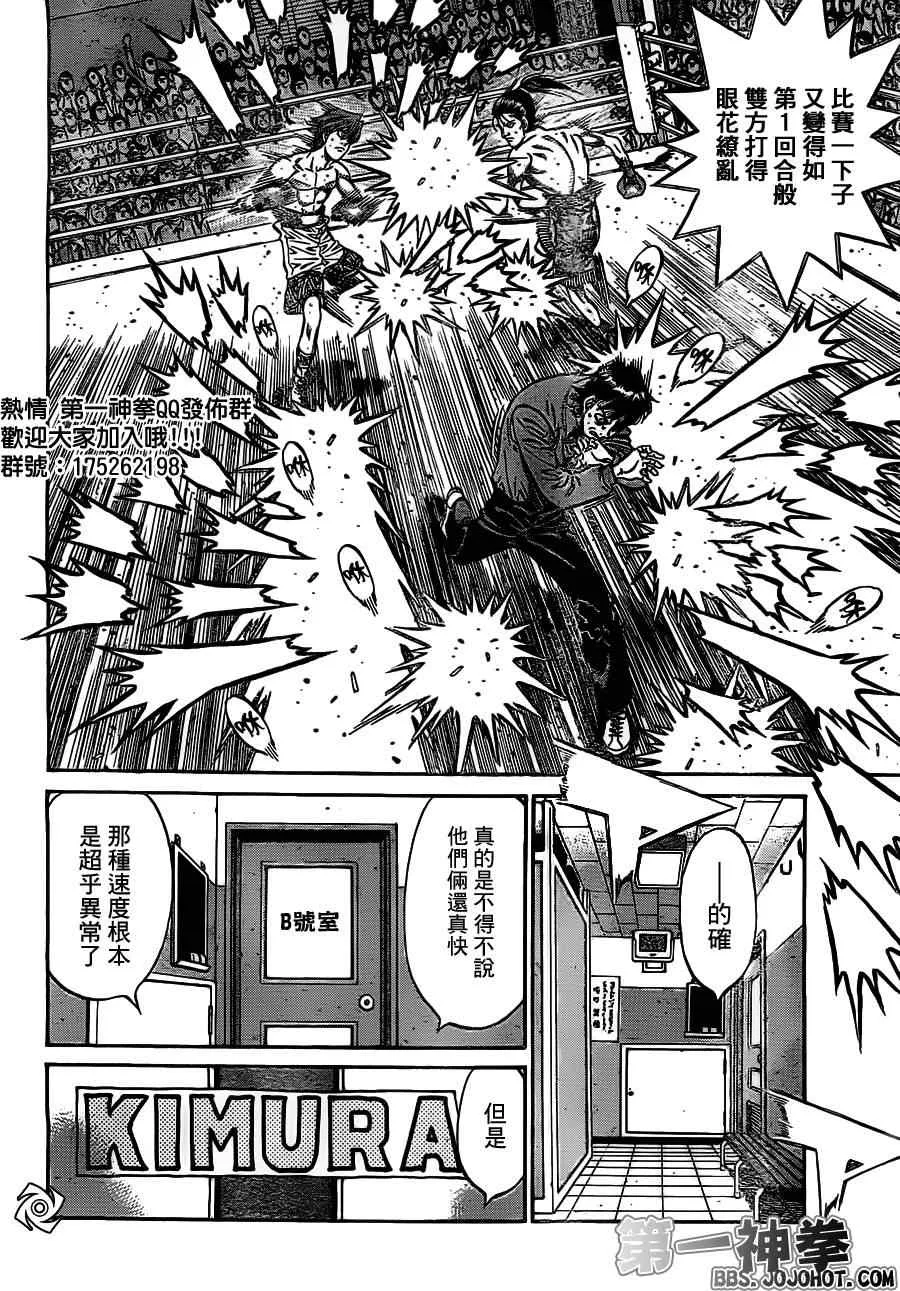 第960话 第10页