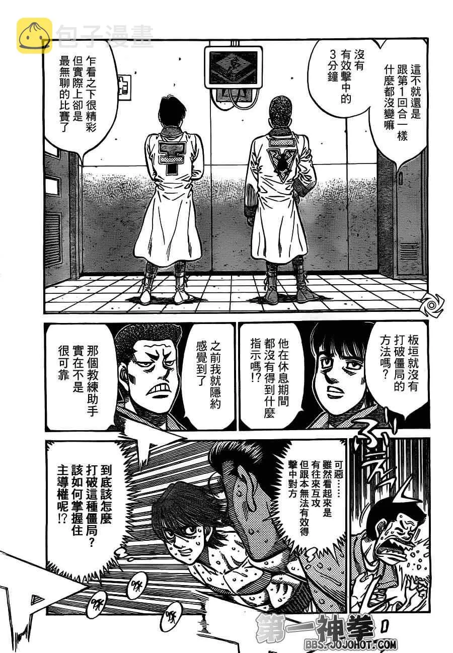 第960话 第11页