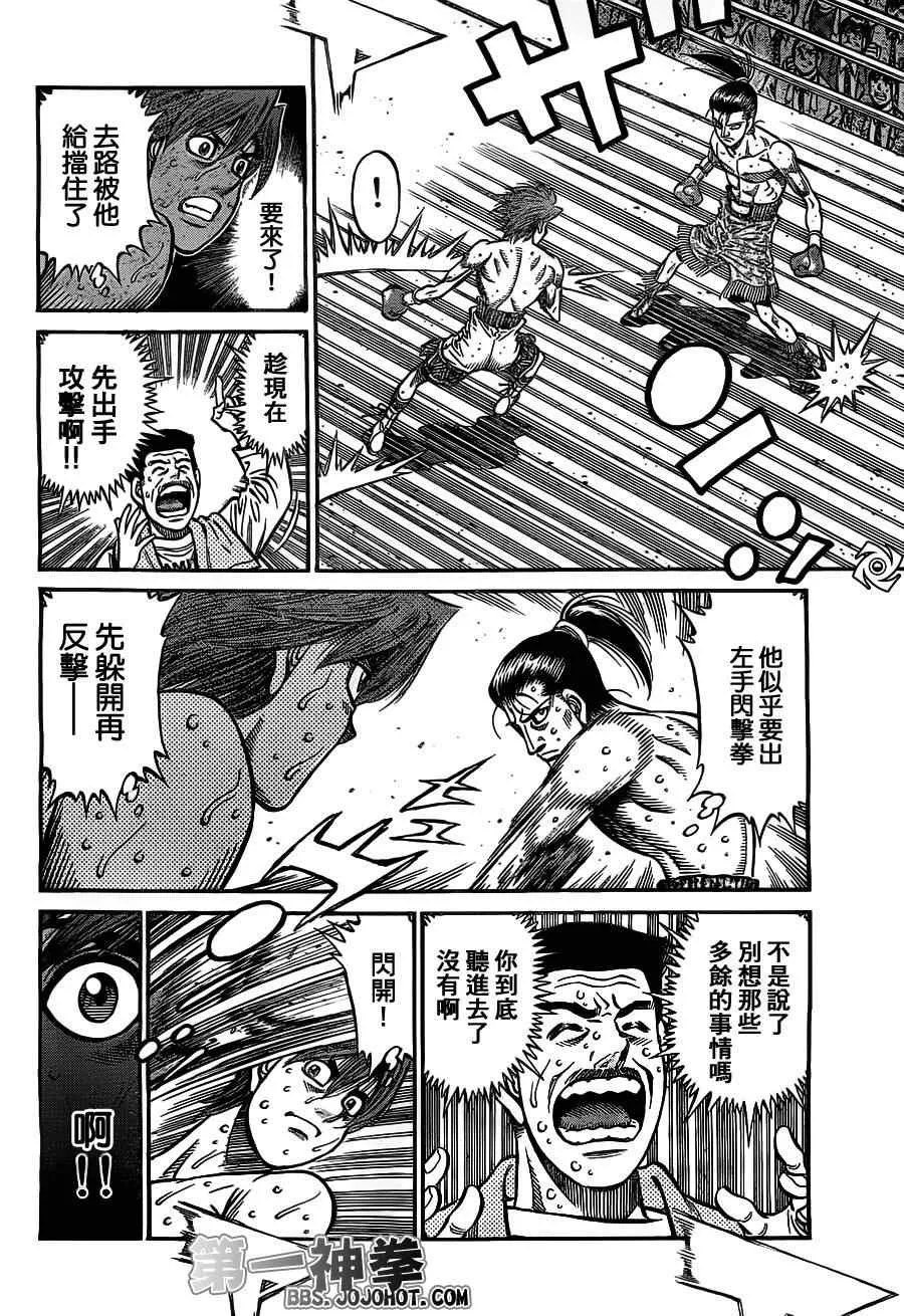 第960话 第12页