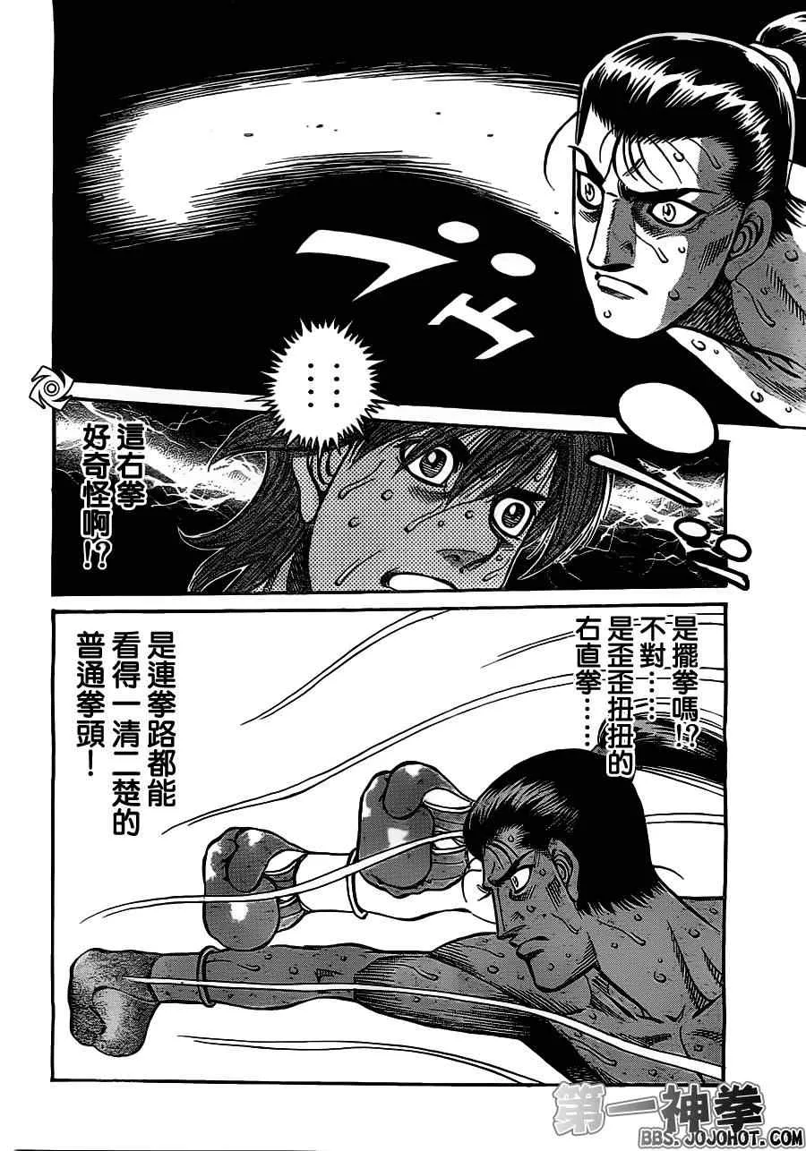 第960话 第14页