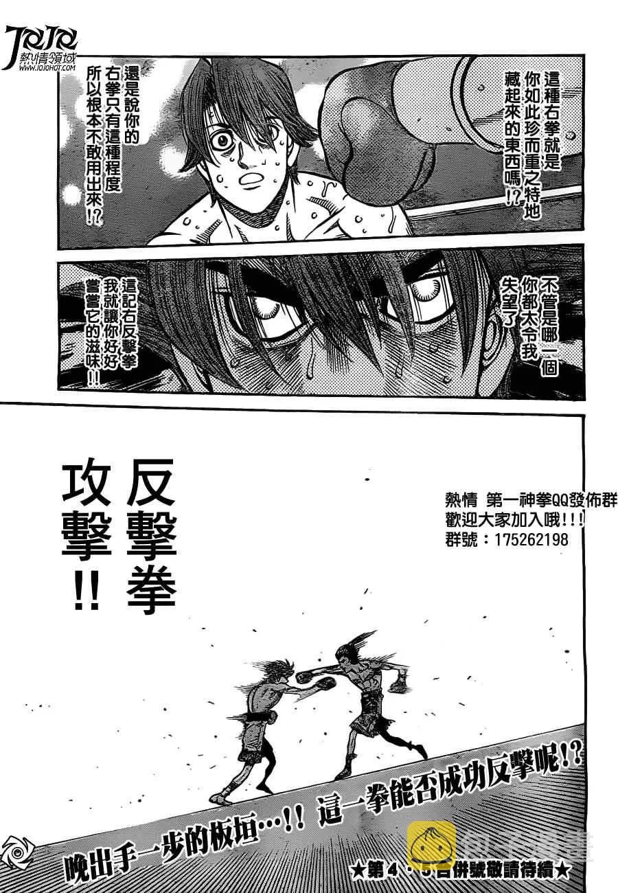 第960话 第15页