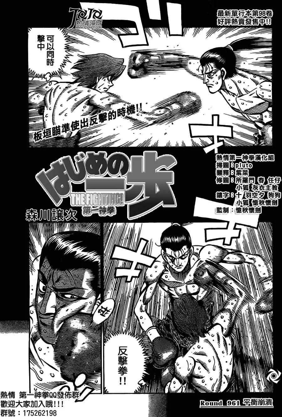 第961话 第2页