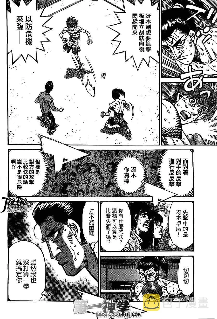 第961话 第5页