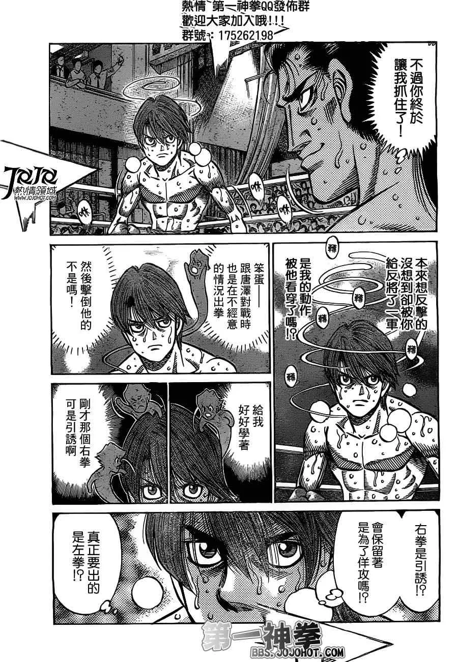第961话 第6页
