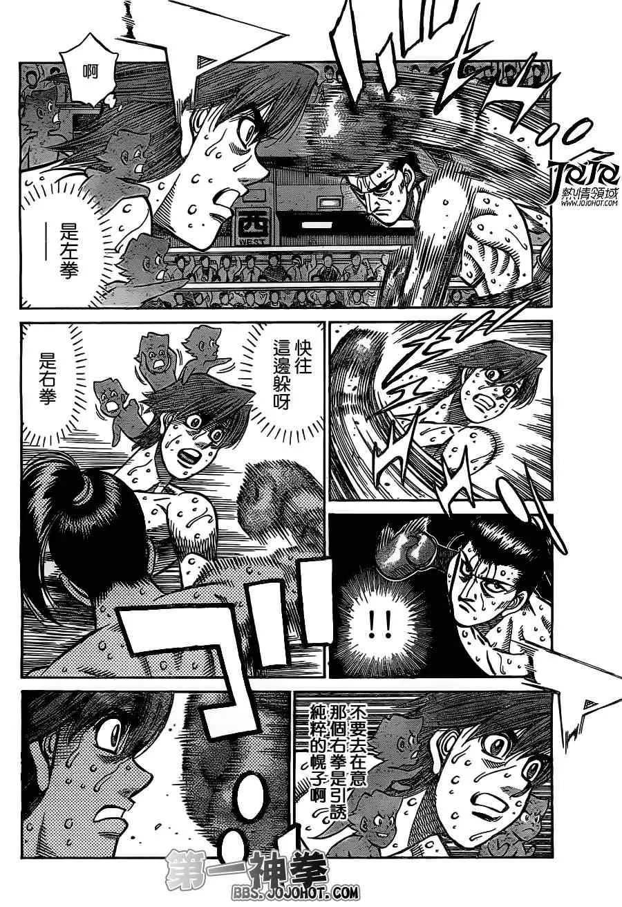 第961话 第7页