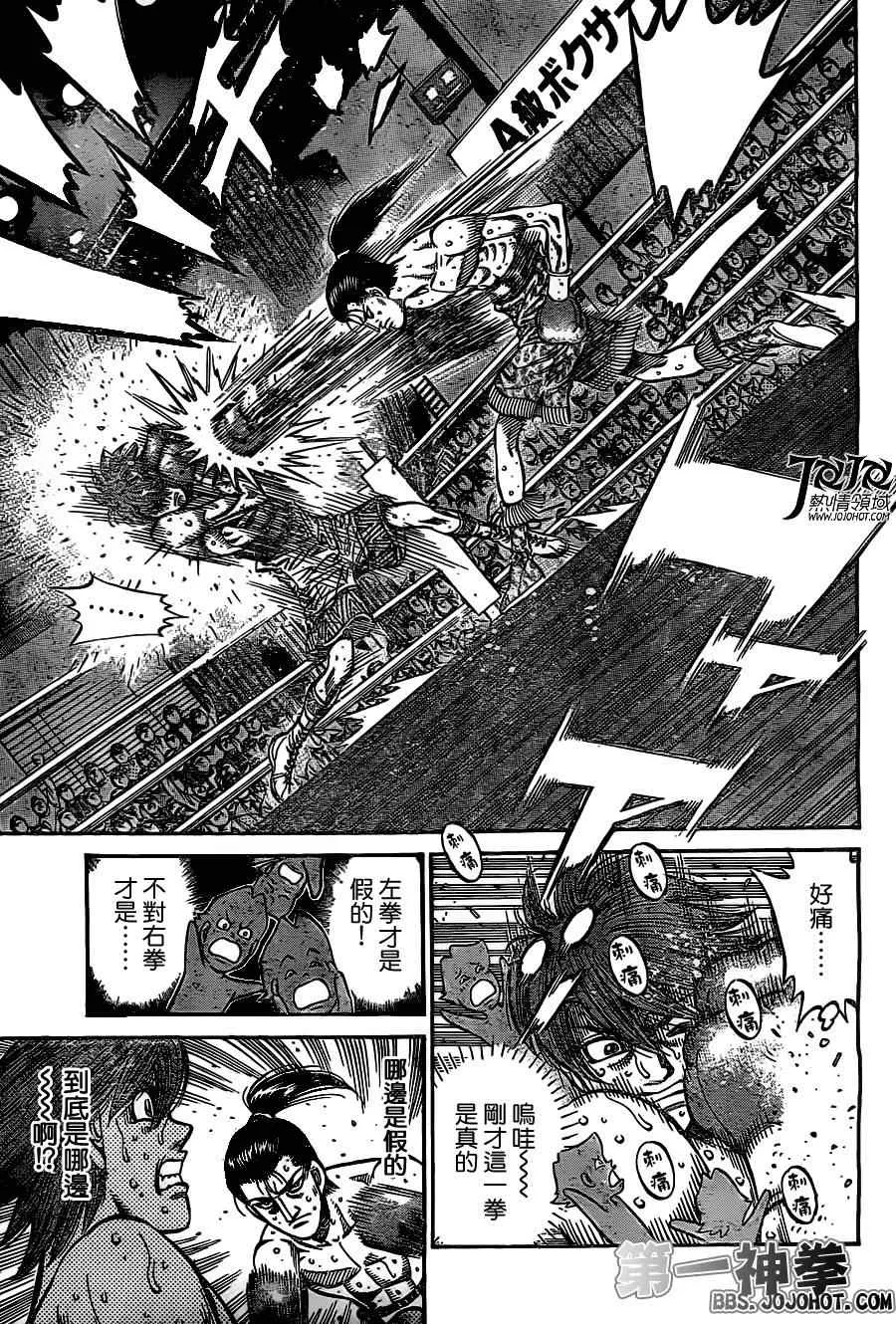 第961话 第8页