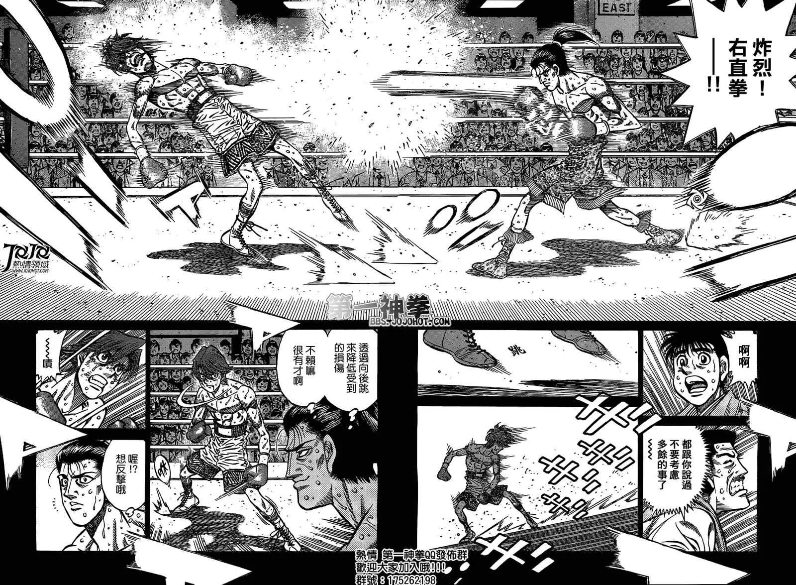 第961话 第11页