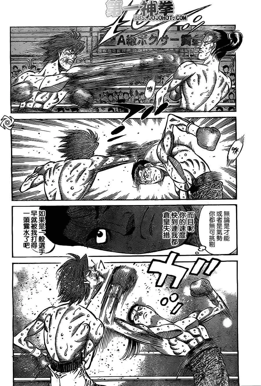 第961话 第12页