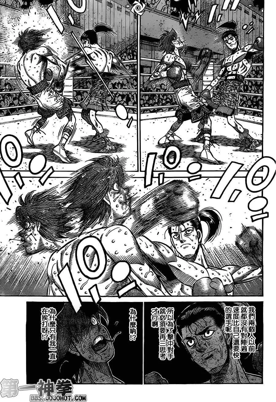 第961话 第13页