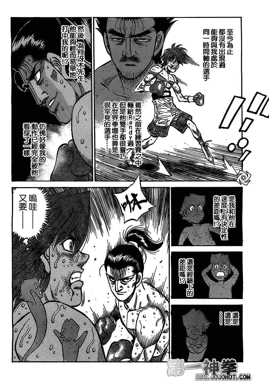 第961话 第14页
