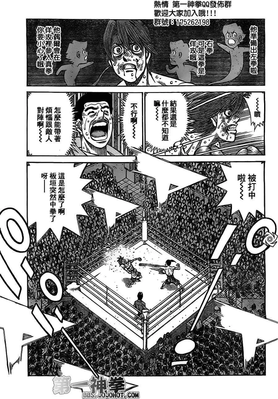 第961话 第15页