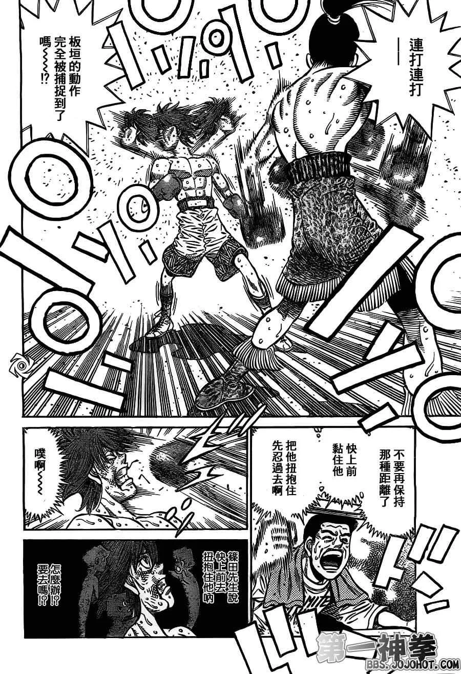 第961话 第16页