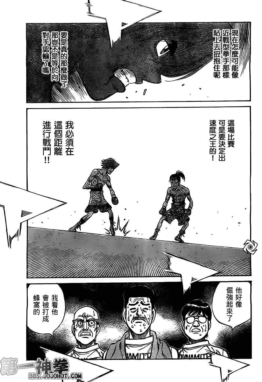 第961话 第17页