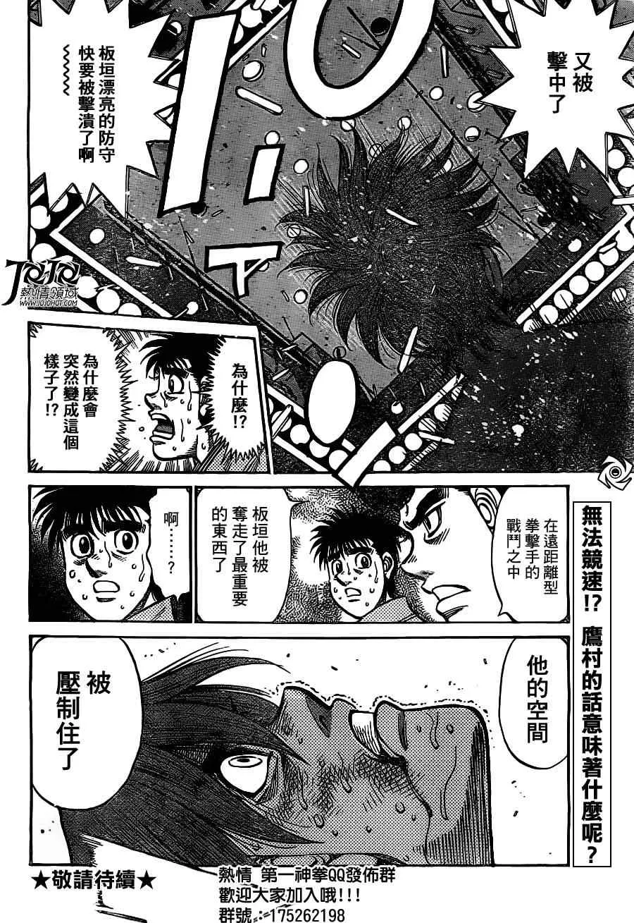 第961话 第18页