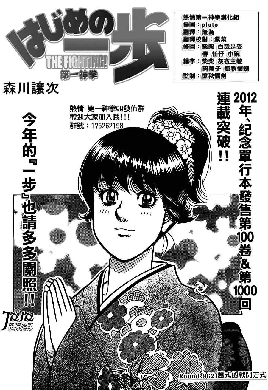 第962话 第1页