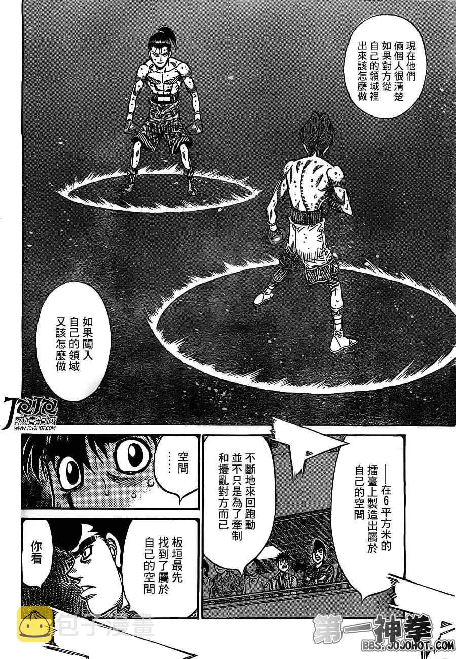 第962话 第3页