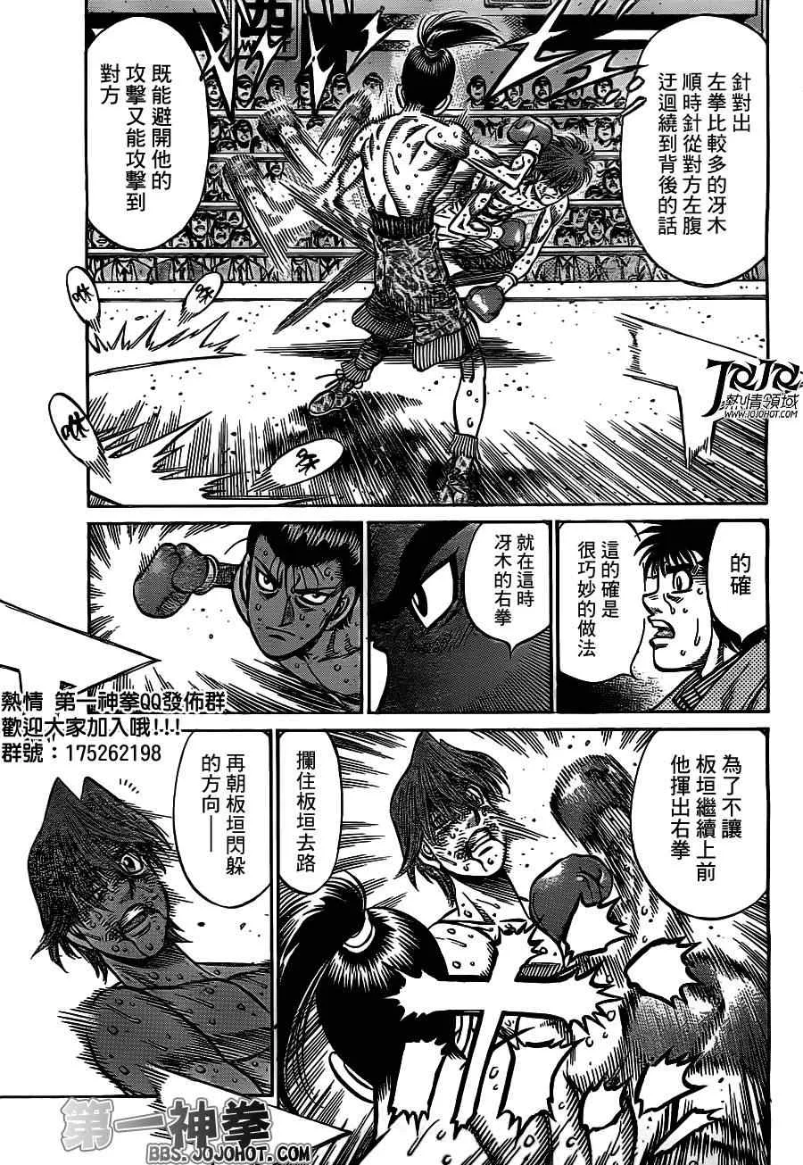 第962话 第4页
