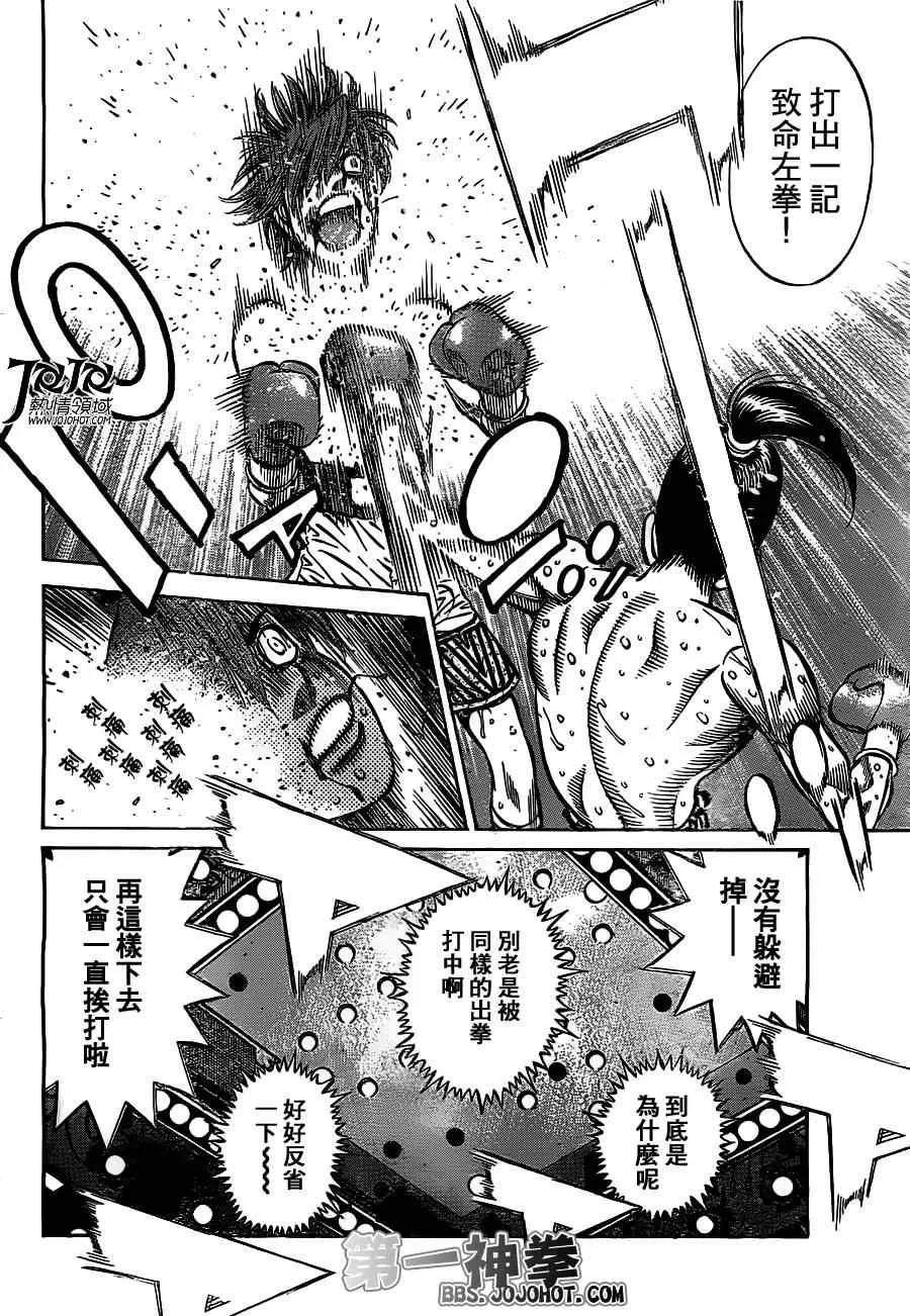第962话 第5页