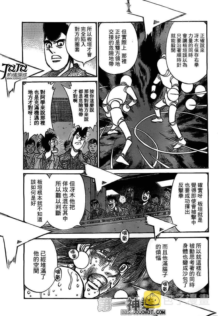 第962话 第6页