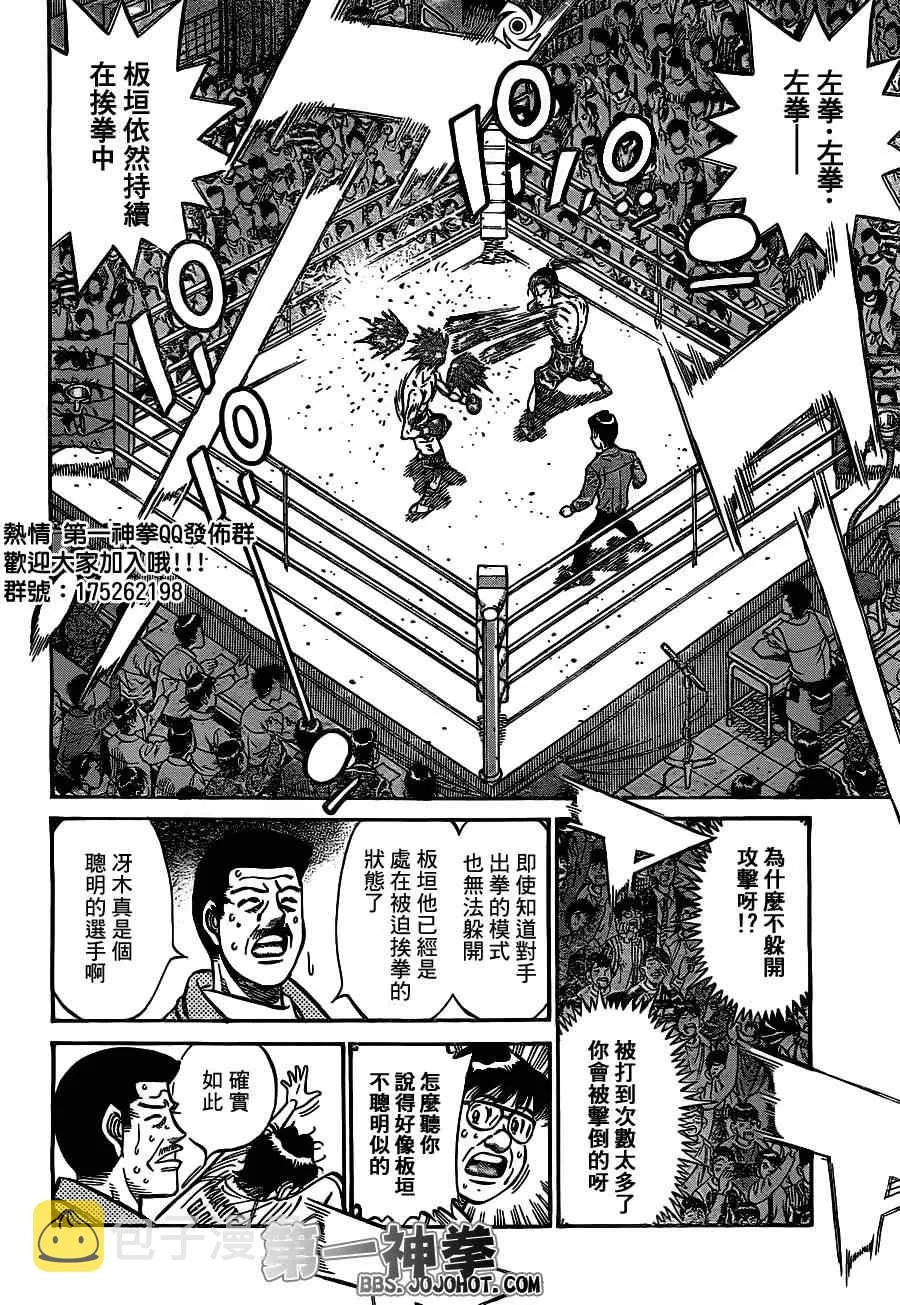第962话 第9页