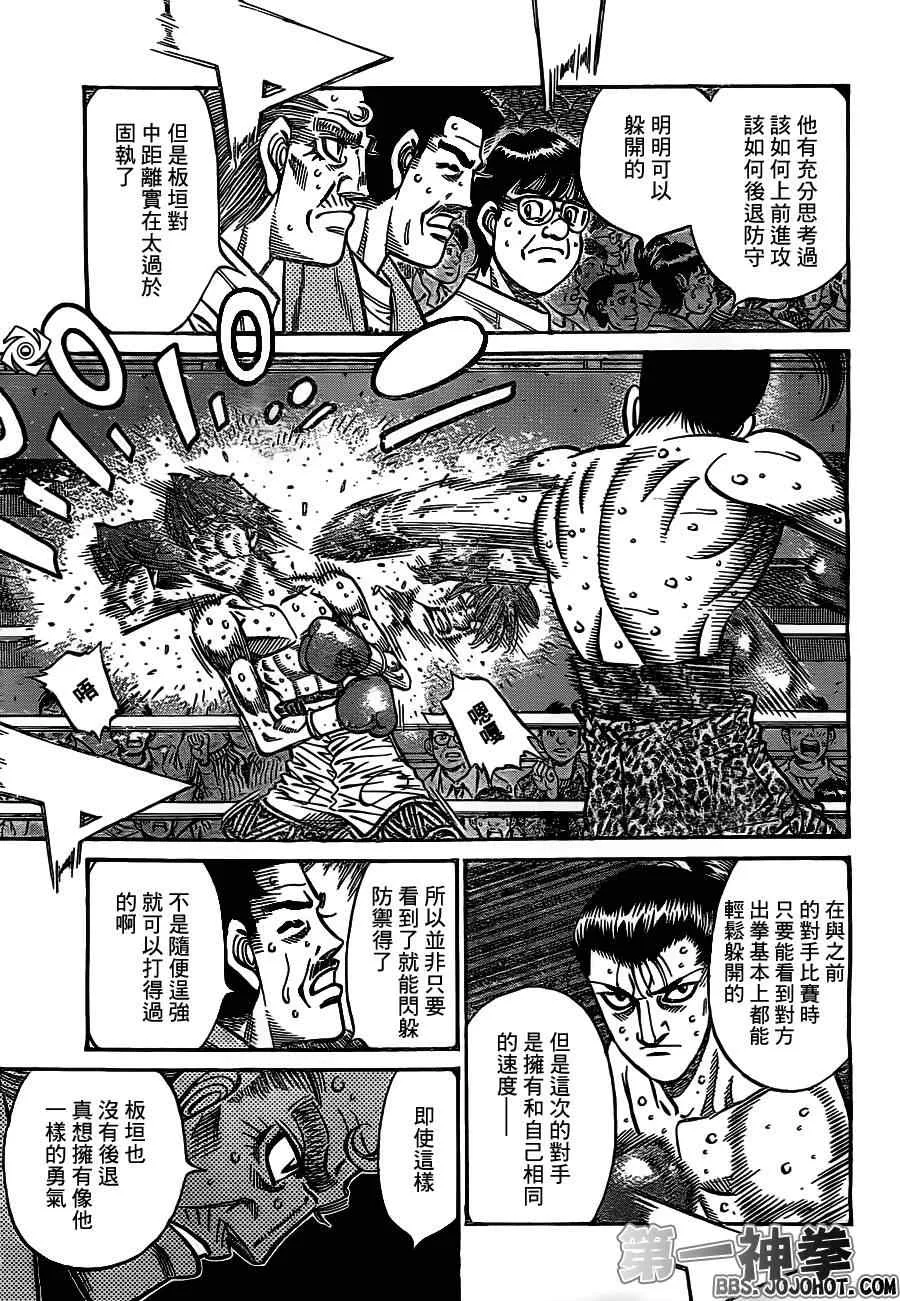 第962话 第10页