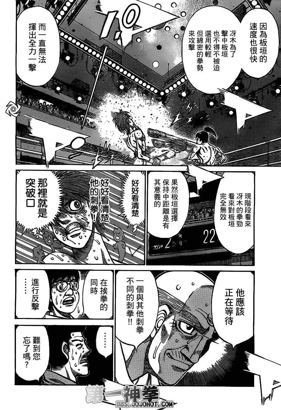 第962话 第11页
