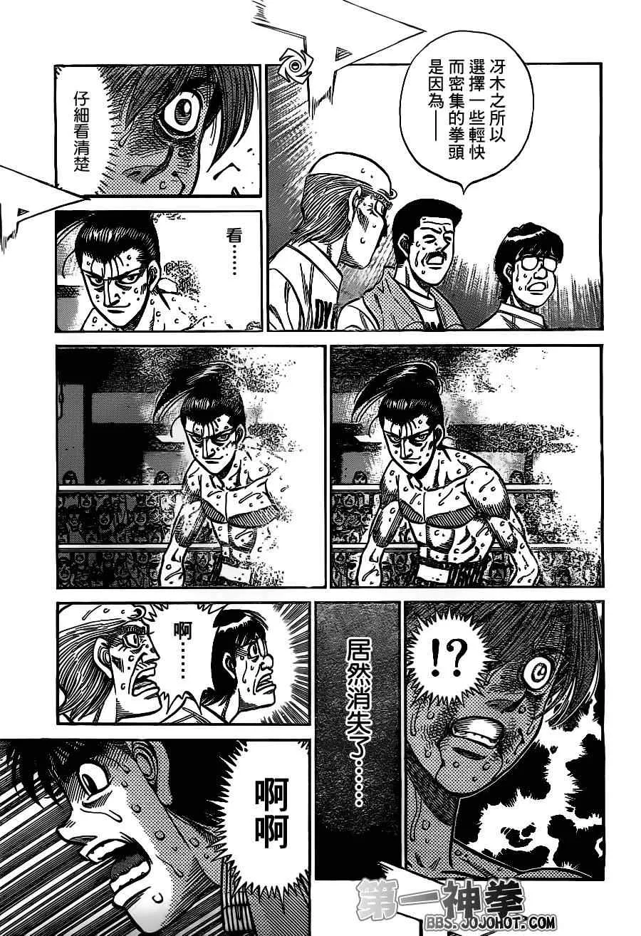 第962话 第12页