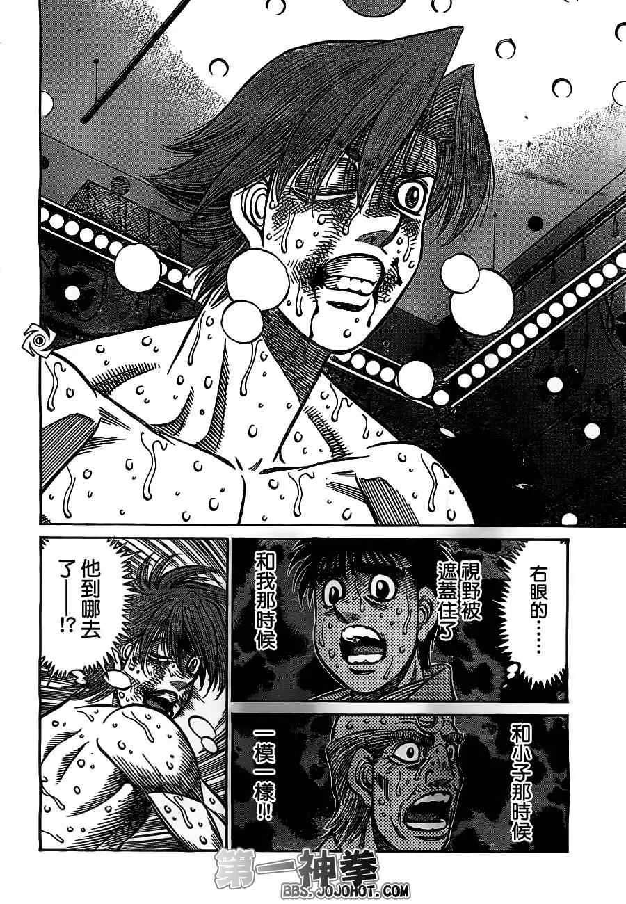 第962话 第13页