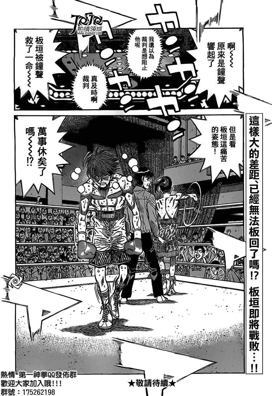 第962话 第17页