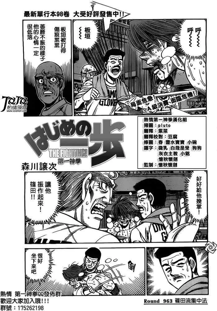 第963话 第1页