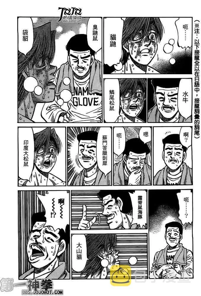 第963话 第3页