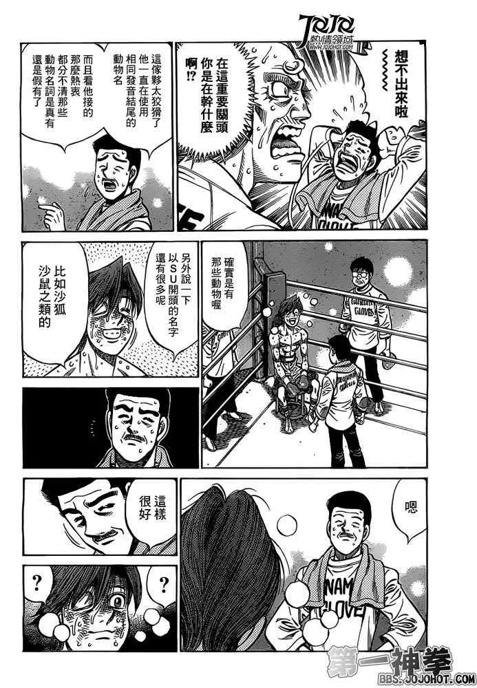 第963话 第4页