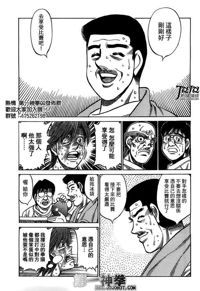 第963话 第5页