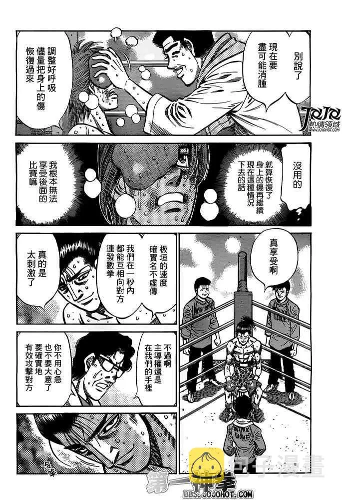 第963话 第6页